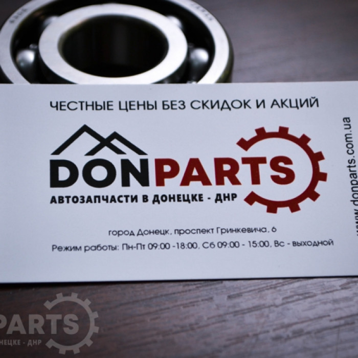 Donparts. Миллионы артикулов автозапчастей и автотоваров