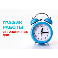 Внимание! График работы «DONPARTS» («ДОНПАРТС») в Международный женский день 2019г.
