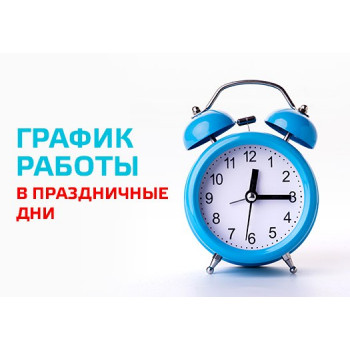 Внимание! График работы «DONPARTS» («ДОНПАРТС») в Международный женский день 2019г.