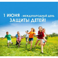 «DONPARTS» ПОЗДРАВЛЯЕТ С ДНЕМ ЗАЩИТЫ ДЕТЕЙ!