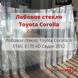 Лобовое стекло Toyota Corolla Лобовое стекло Toyota Corolla