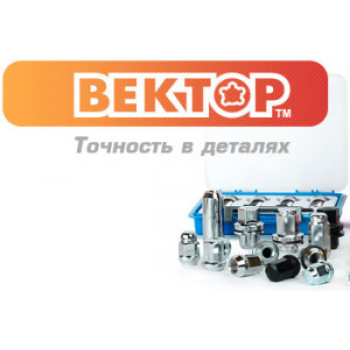 Колесный крепеж Вектор в Донецке