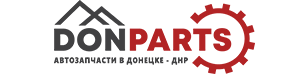 «DONPARTS» («Донпартс») магазин автозапчастей. Купить автозапчасти в Донецке-ДНР оптом и в розницу. Автозапчасти на иномарки под заказ и в наличии 